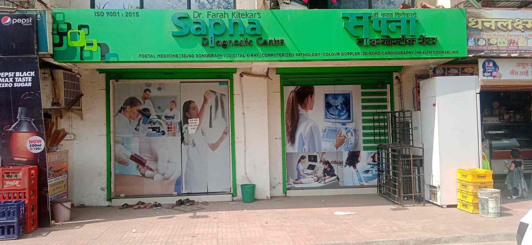 Sapna Diagnostic Centre in Kurla West,Mumbai Best Diagnostic Centres