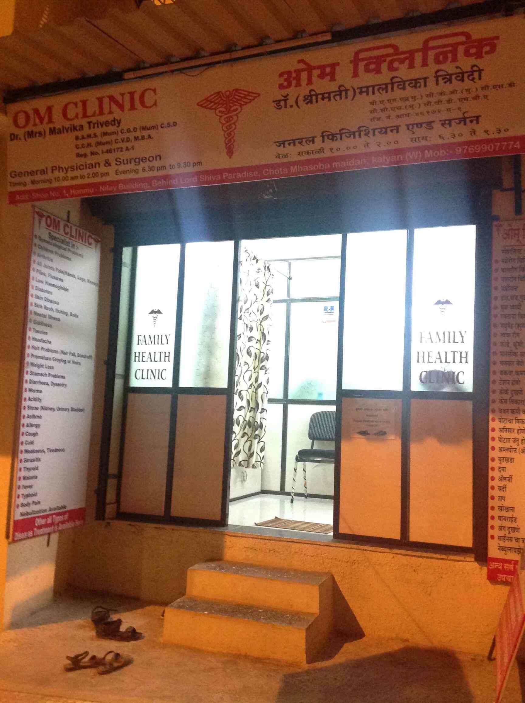 Om Clinic in Kalyan West,Mumbai Best Clinics in Mumbai Justdial