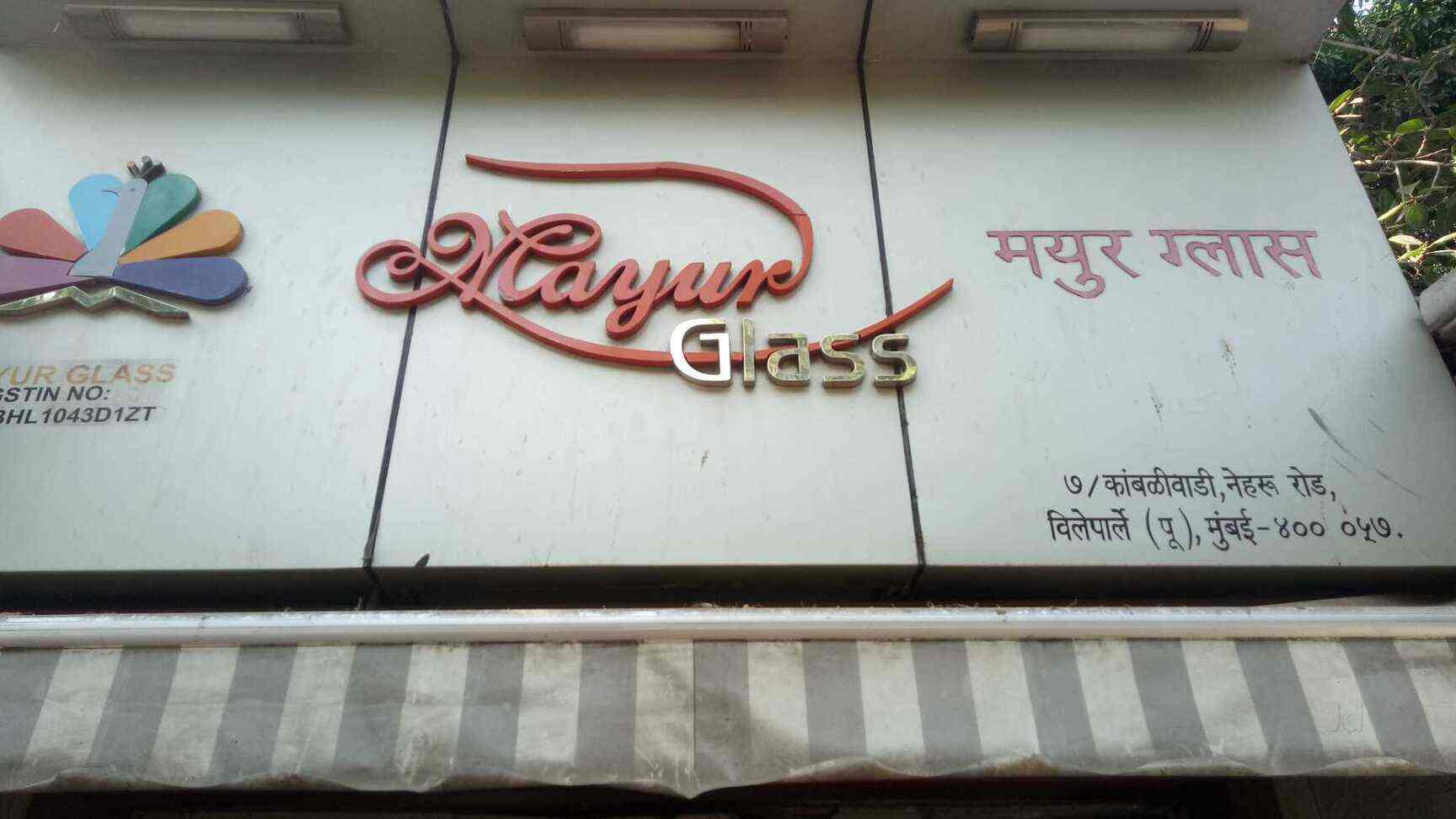 Mayur Glass in Vile Parle East,Mumbai Best Glass Dealers in Mumbai