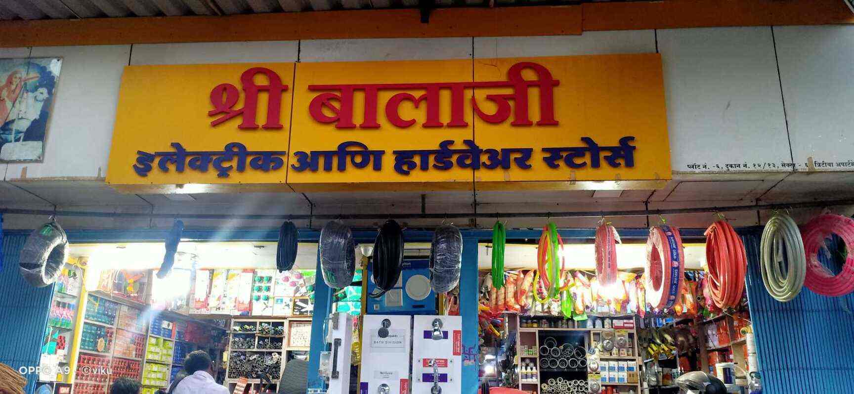 Shree Balaji Electrical & Hardware Store in Kamothe,Mumbai Best