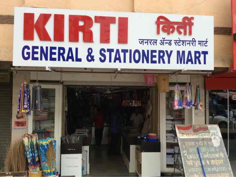 Top 100 Stationery Shops in Panvel, Mumbai Best Stationery Stores