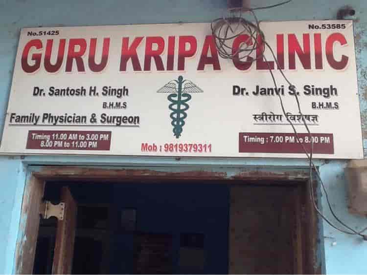 Guru Kripa Clinic in Ulhasnagar No 3,Mumbai Best Clinics in Mumbai