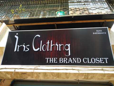 Iris Clothing in Ulhasnagar No 1 Mumbai Best Readymade Garment