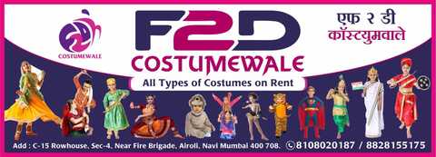 Fancy dress 2025 shop in airoli