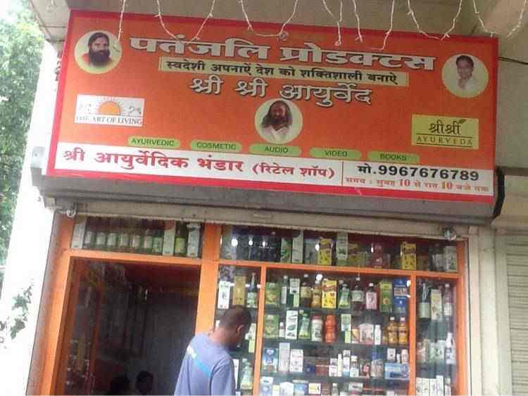 Top Kama Ayurveda Ayurvedic Product Dealers in Vadodara Best Kama