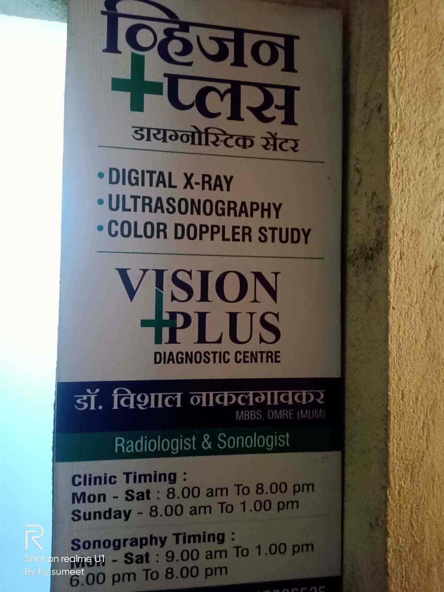 Vision Plus Diagnostic Center in Virar East,Mumbai Best Diagnostic