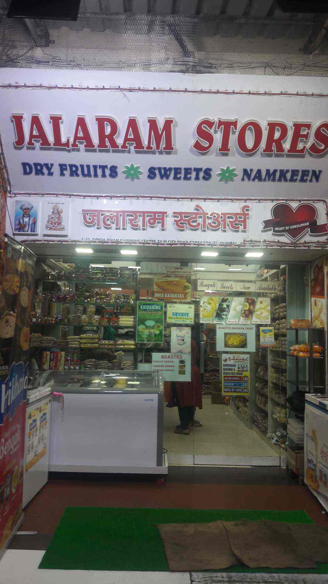Jalaram Stores in Goregaon East,Mumbai Best Sweet Retailers in Mumbai