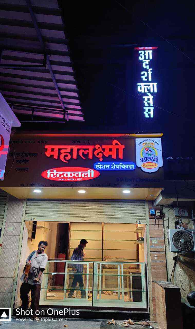 Shree Digital in Kopar Khairane,Mumbai Best Flex Printing Services in