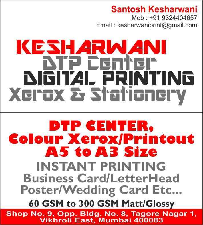 Kesharwani DTP Center Xerox & Stationary in Vikhroli East,Mumbai Best