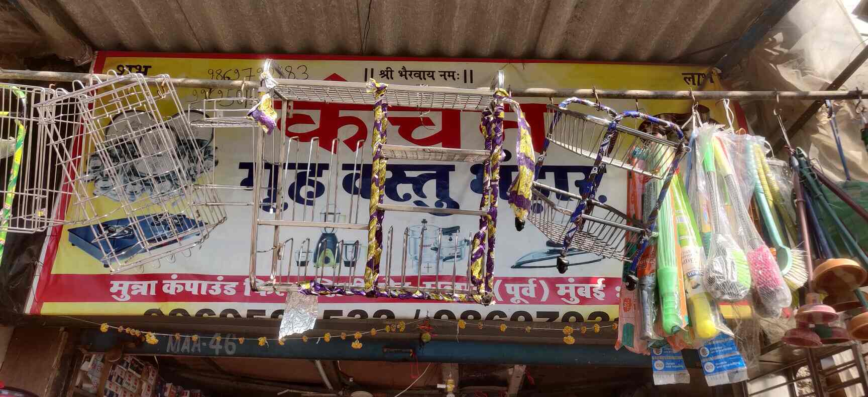 Kanchan Gruh Vastu Bhandar in Malad East,Mumbai Best Utensil Dealers