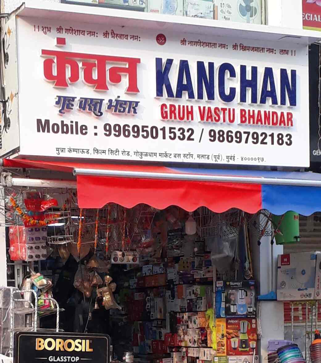Kanchan Gruh Vastu Bhandar in Malad East,Mumbai Best Utensil Dealers