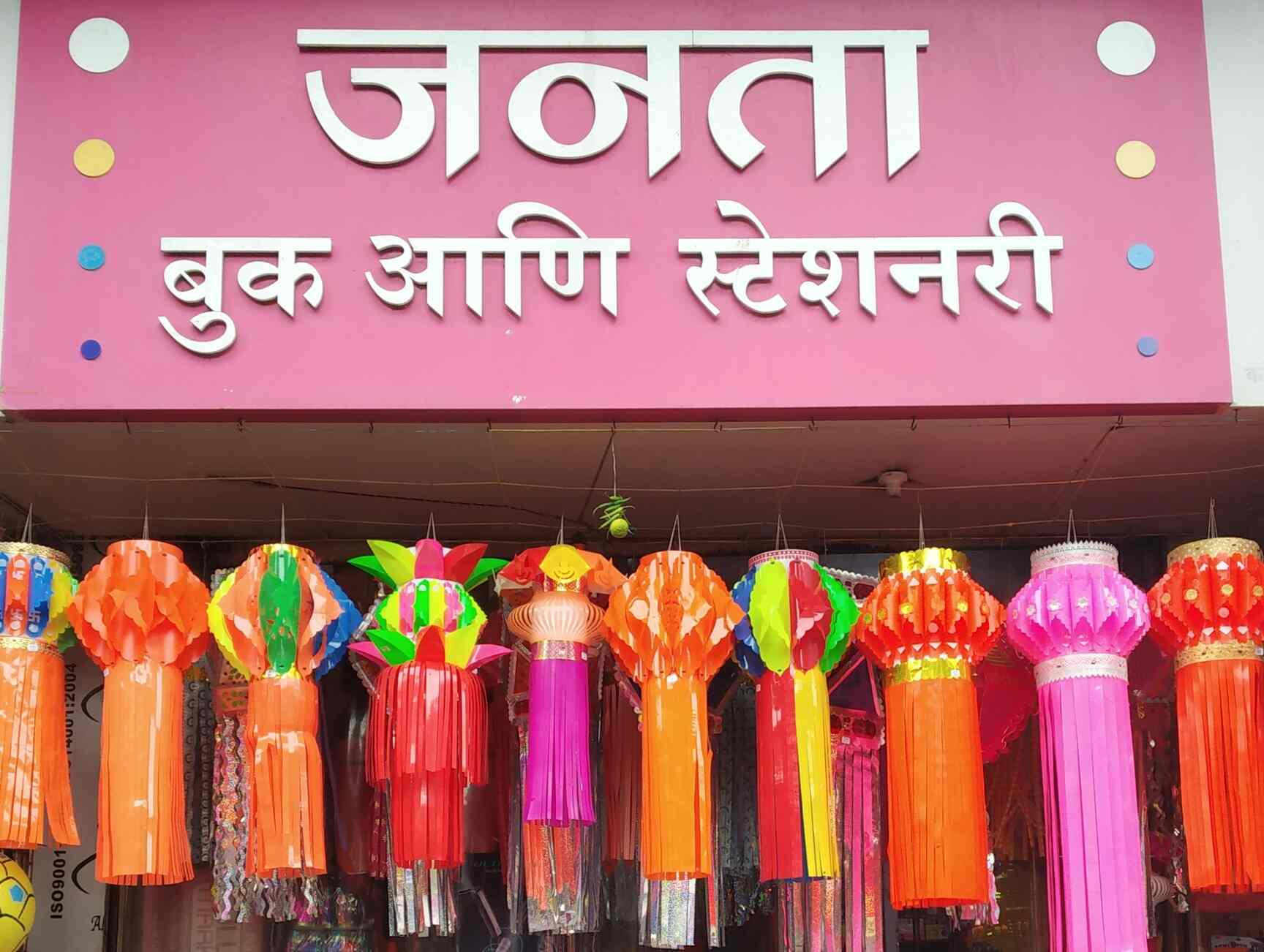Janta Book & Stationery in Kanjurmarg East,Mumbai Best Book Shops in