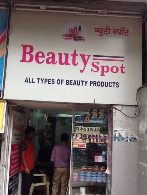 Top 30 Beauty Shops In Kandivali East Best Cosmetic Shops Mumbai Justdial Top 30 Beauty Shops In Kandivali East Best Cosmetic Shops Mumbai Justdial