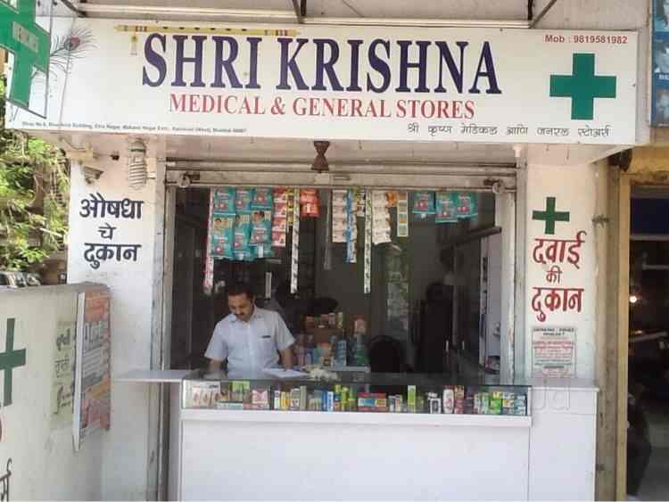 Shri Krishna Medical & General Store in Kandivali West,Mumbai Best