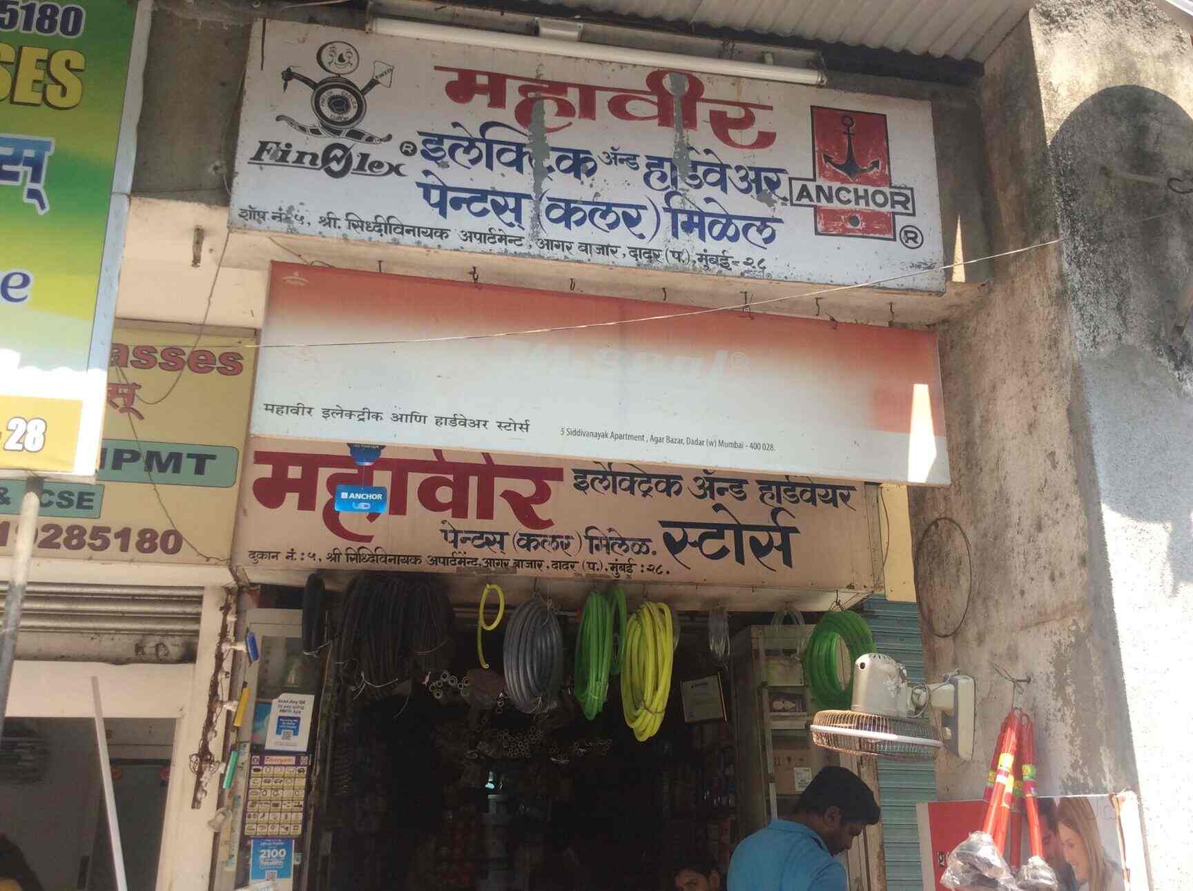 Top 10 Electrical Shops in Dadar West Best Electric Store Mumbai