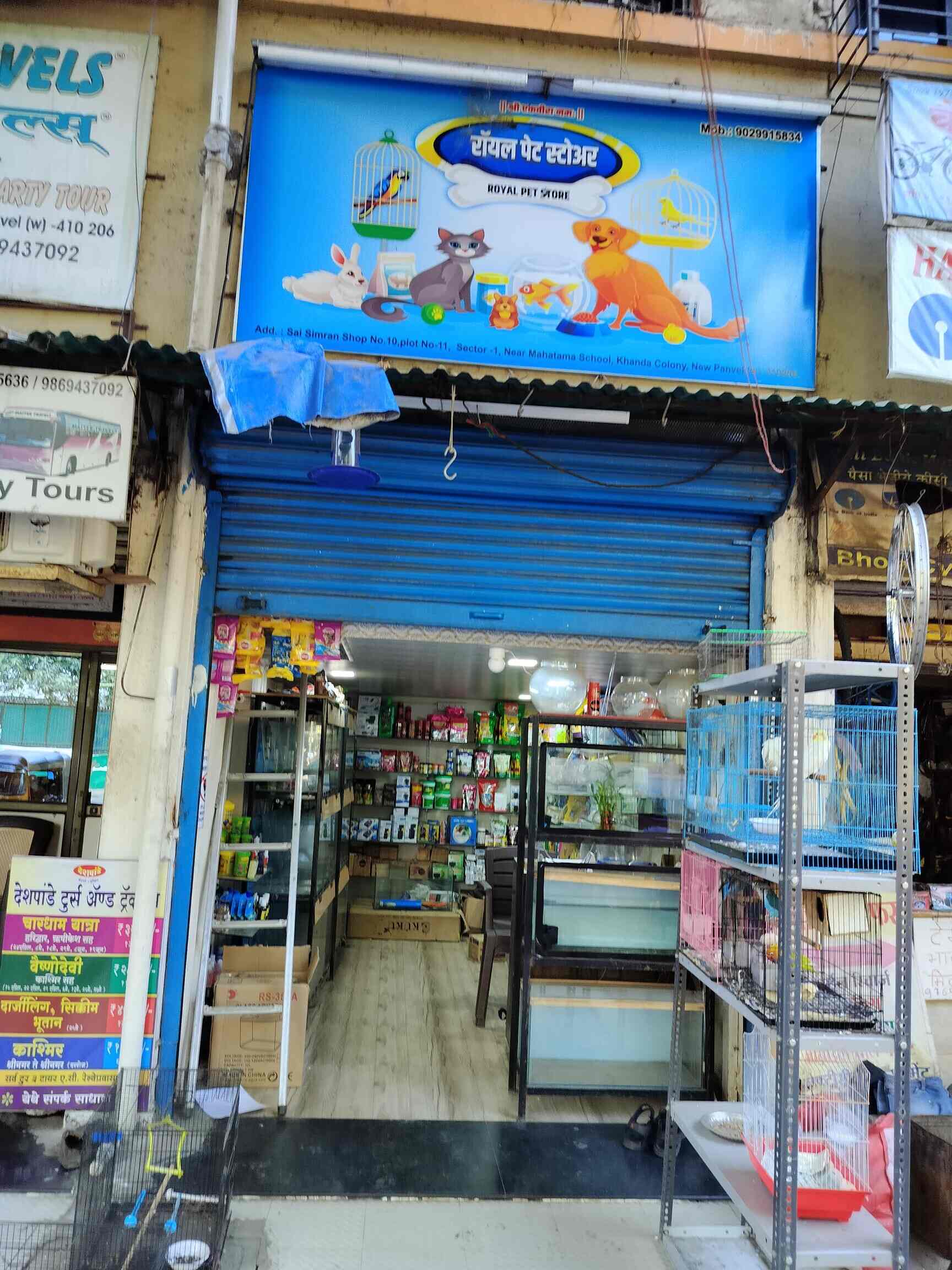 Dog shop hot sale in panvel