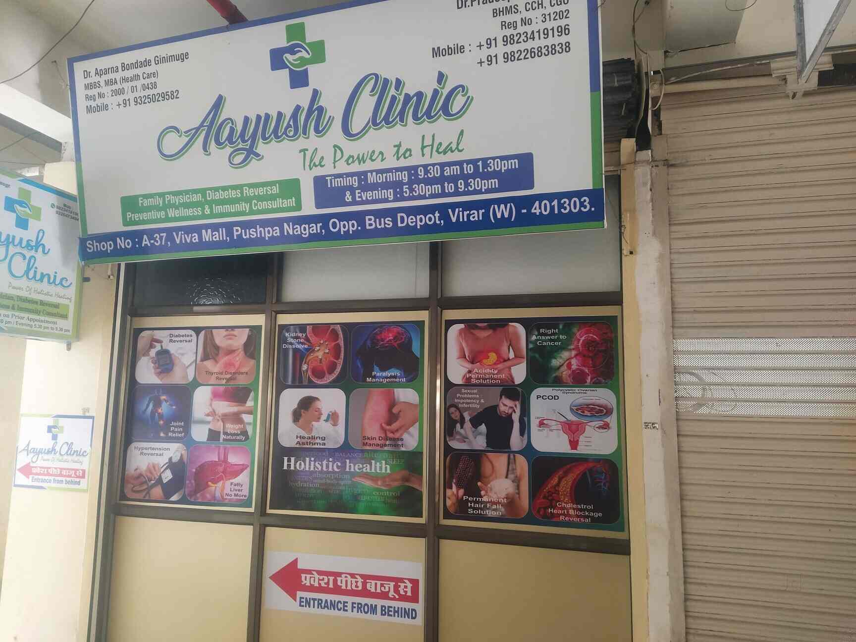 Pushpak Clinic in Virar West,Mumbai Best General Physician Doctors in