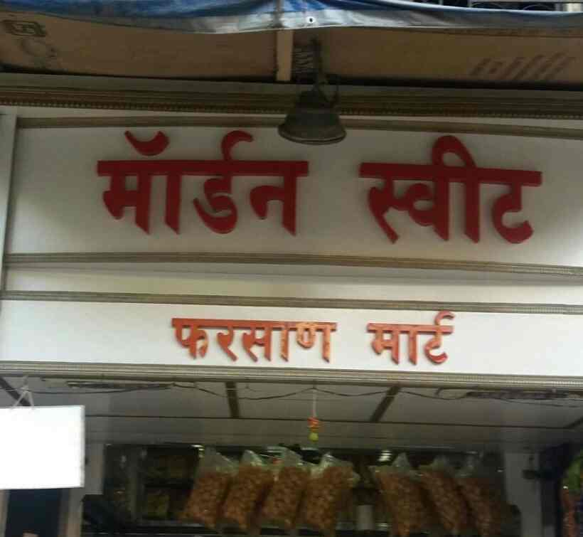 Top Farsan Makers in Borivali West, Mumbai फ़र्सन मनुफक्चरर्स