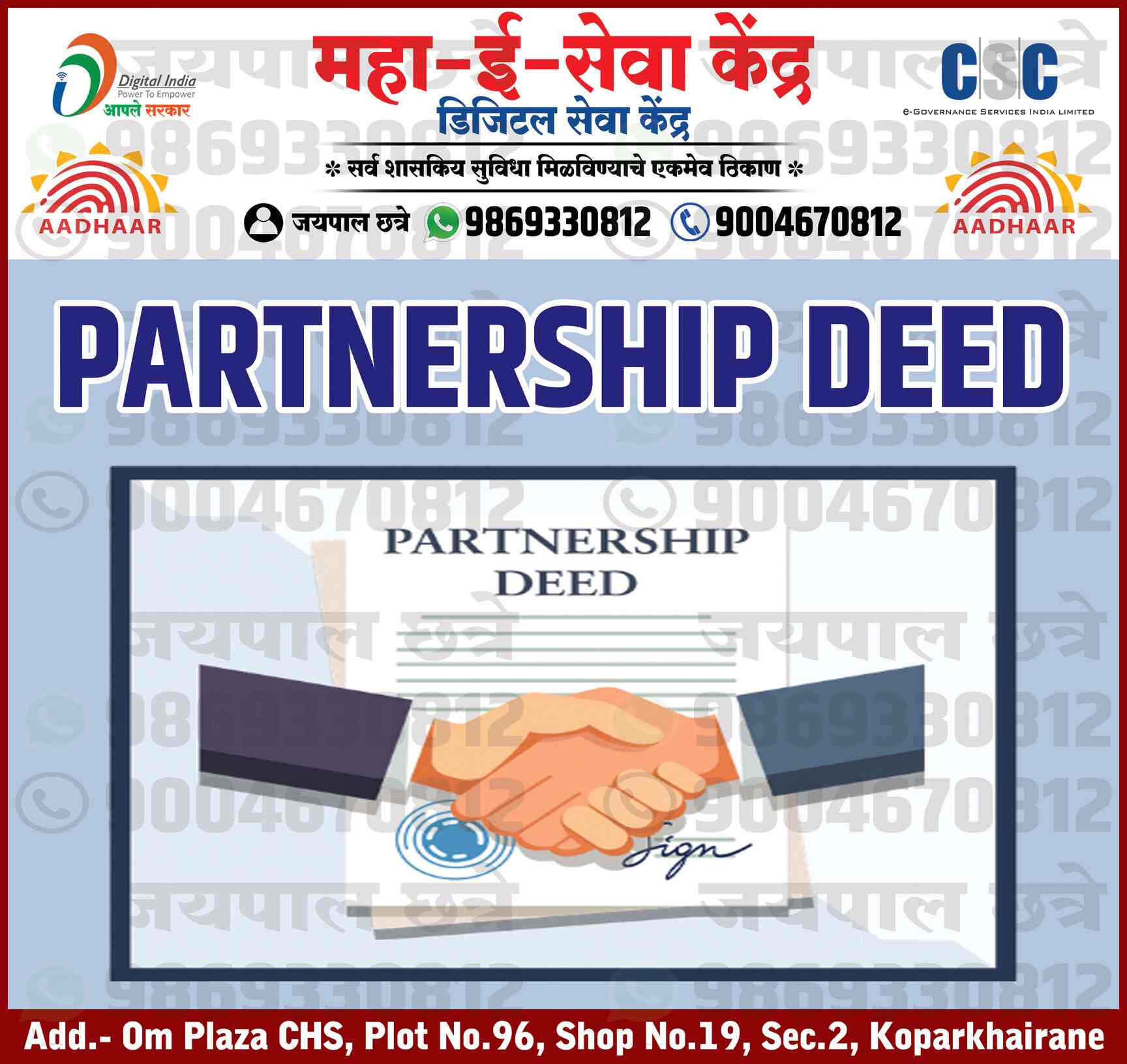 Top Aadhaar Card Agents in Mahape,NaviMumbai आधार कार्ड एजेंट्स