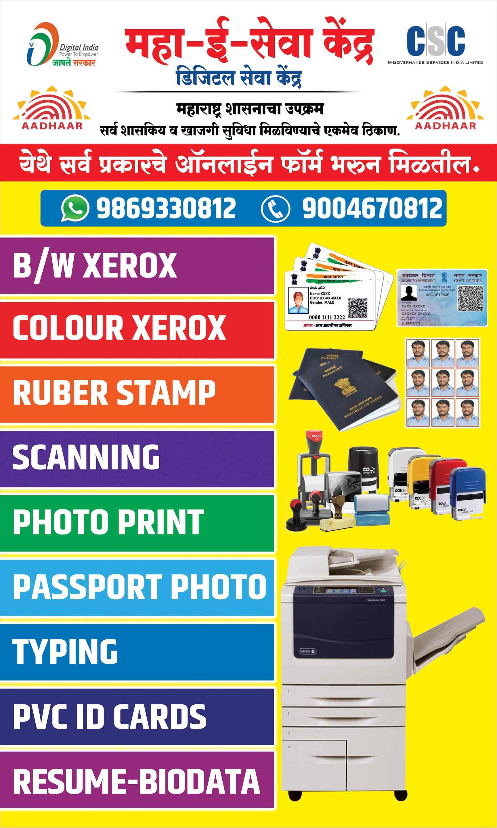 Top Aadhaar Card Agents in Mahape,NaviMumbai आधार कार्ड एजेंट्स