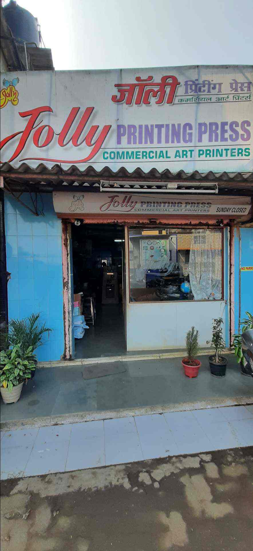 Catalogue Jolly Printing Press in Malad West , Mumbai Justdial