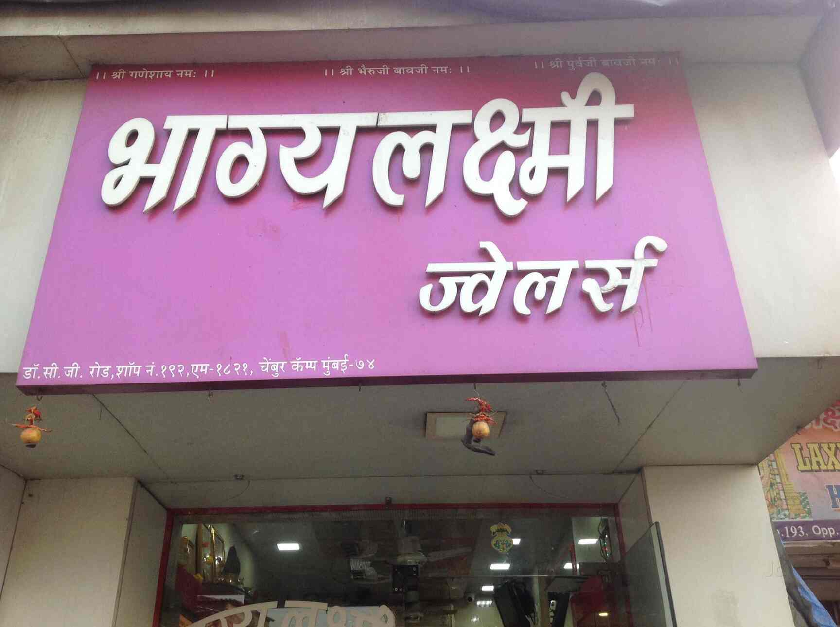 Bhagya Laxmi Jewellers 2025