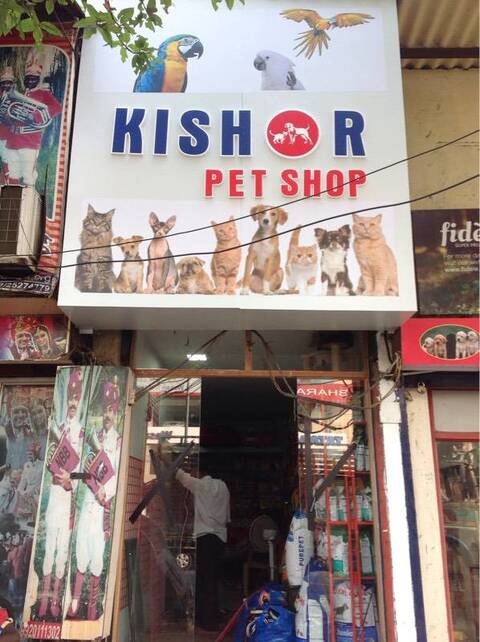Kishor Pet Shop in Chembur East Mumbai Best Pet Accessory