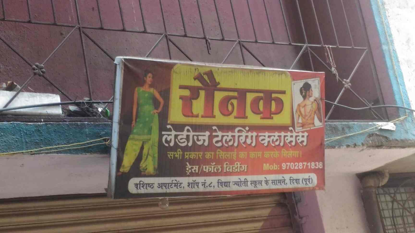 Top Tailoring Classes In Jk Gram Thane West Best Sewing Classes