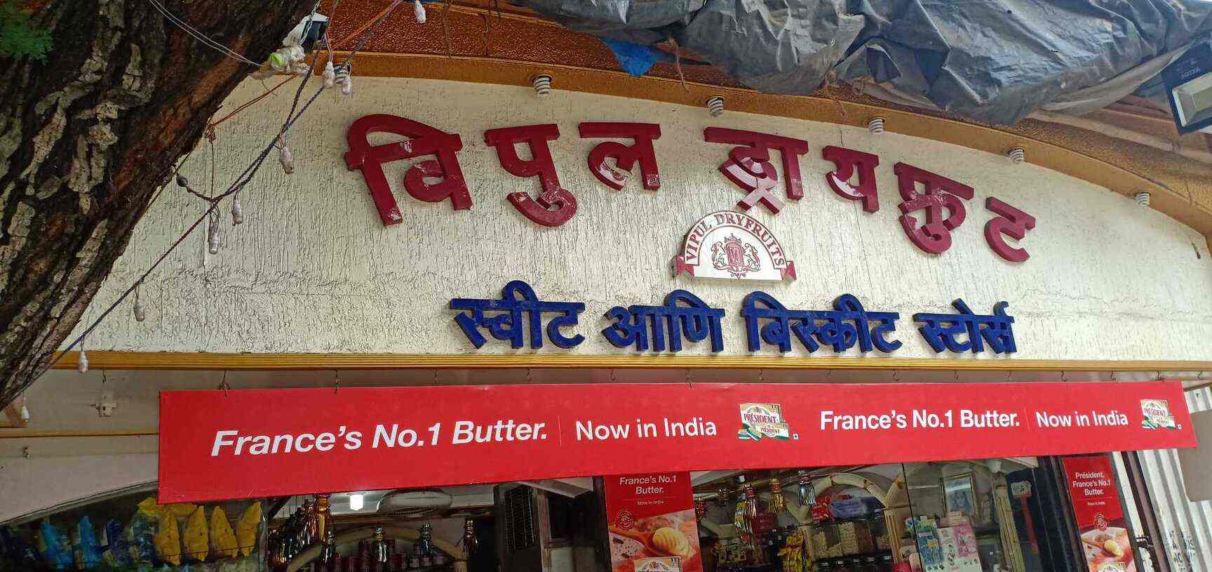 Vipul Dry Fruits in Borivali West,Mumbai Best Dry Fruit Chocolate