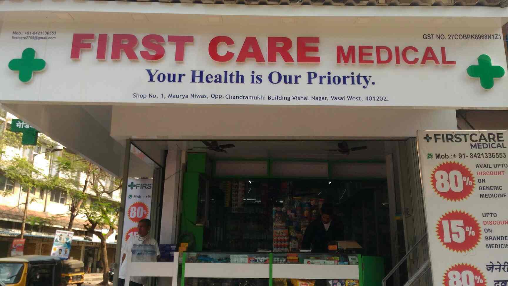 First Care Medical in Vasai West,Mumbai Best Chemists in Mumbai