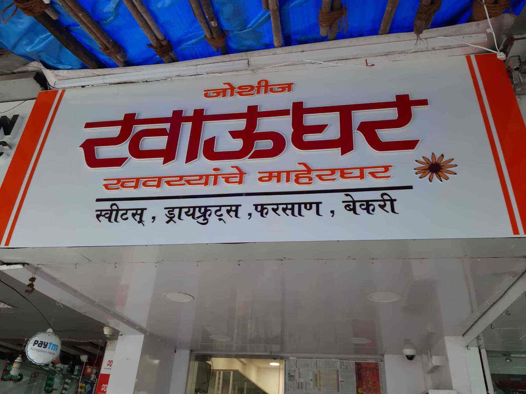 Top 100 Grocery Stores in Vile Parle East, Mumbai Best Grocery Shops