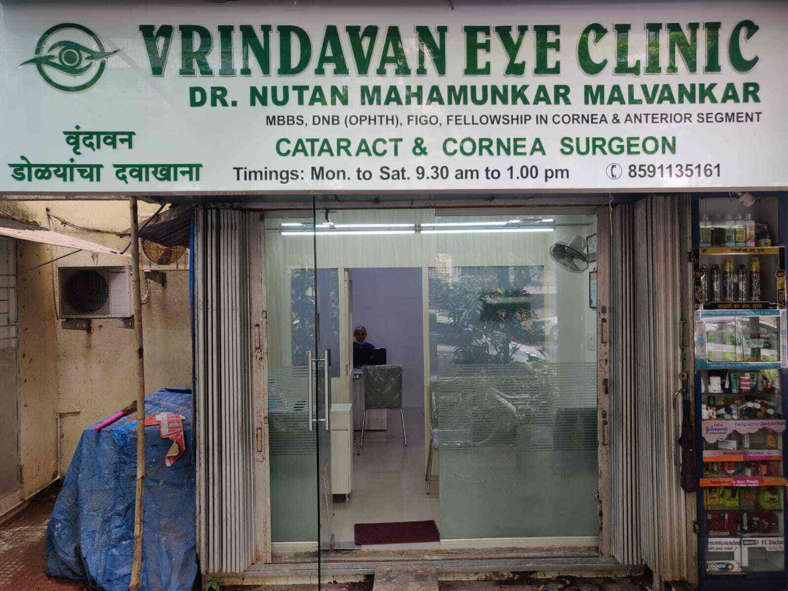 Vrindavan Eye Clinic in Thakur VillageKandivali East,Mumbai Best Eye