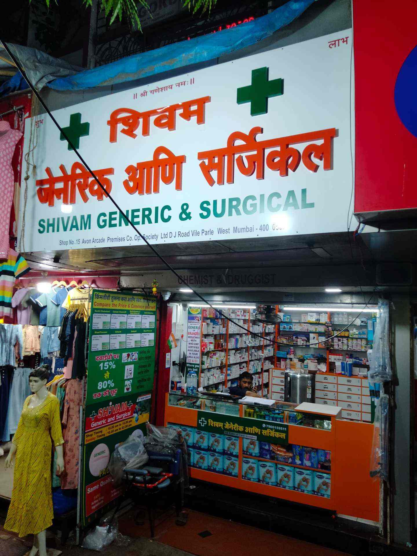 Shivam Generic and Surgical in Vile Parle West,Mumbai - Best ...