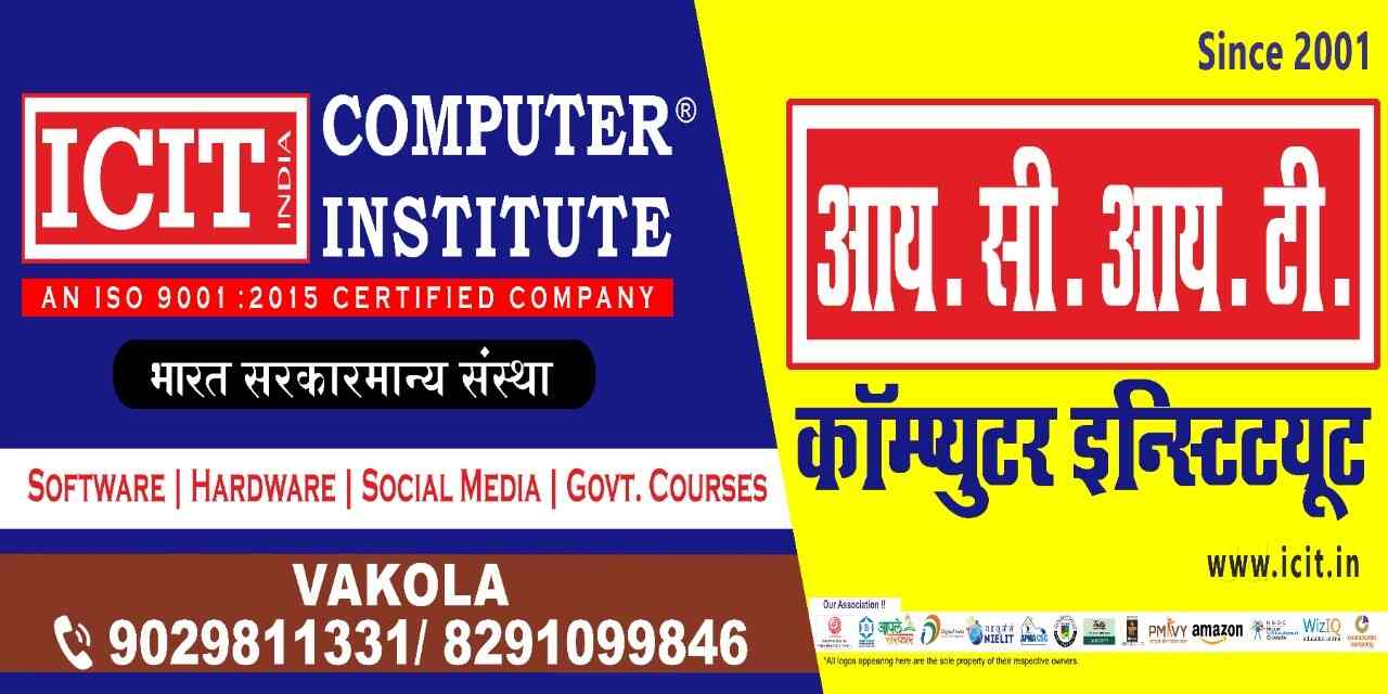 Basic Training Institutes in Sion, Mumbai Computer Training
