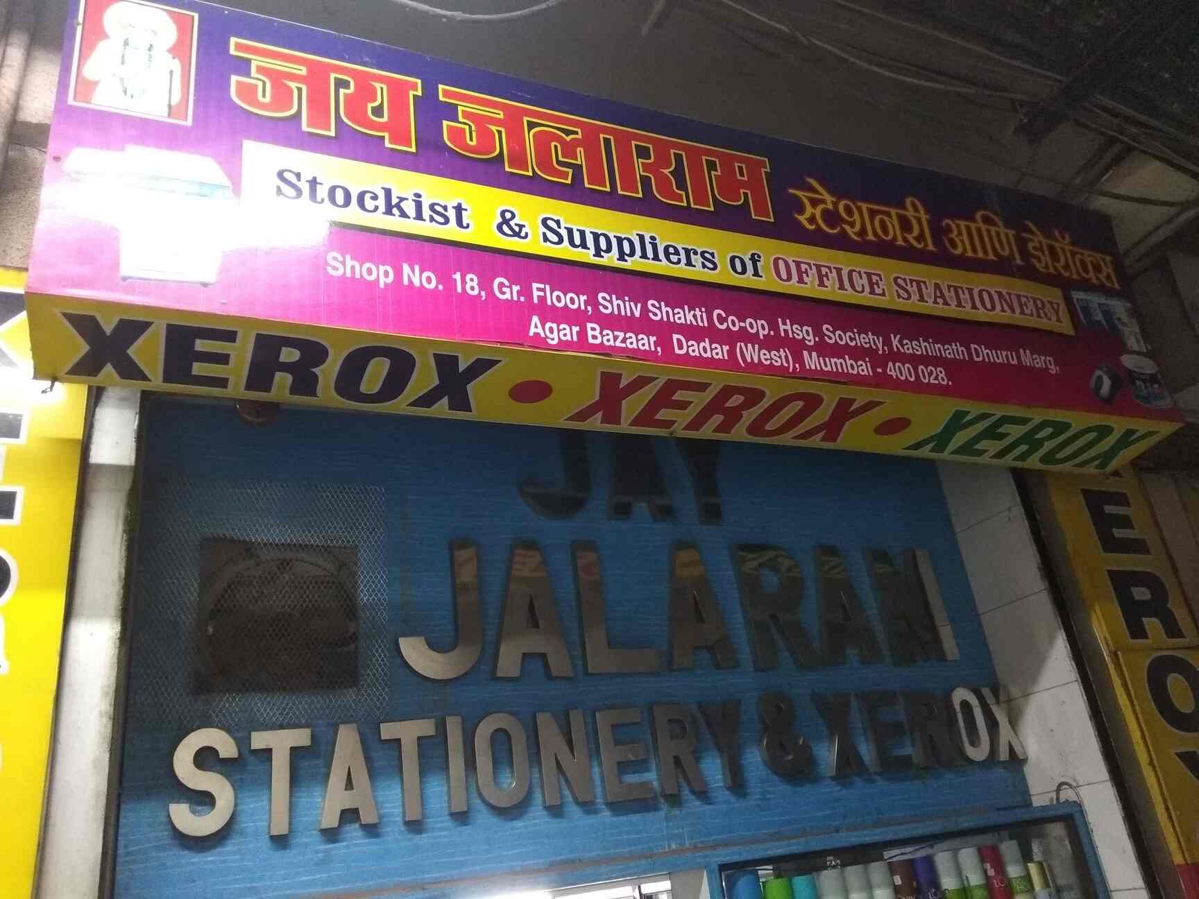 Jay Jalaram Stationery & Xerox in Dadar West,Mumbai Best Stationery