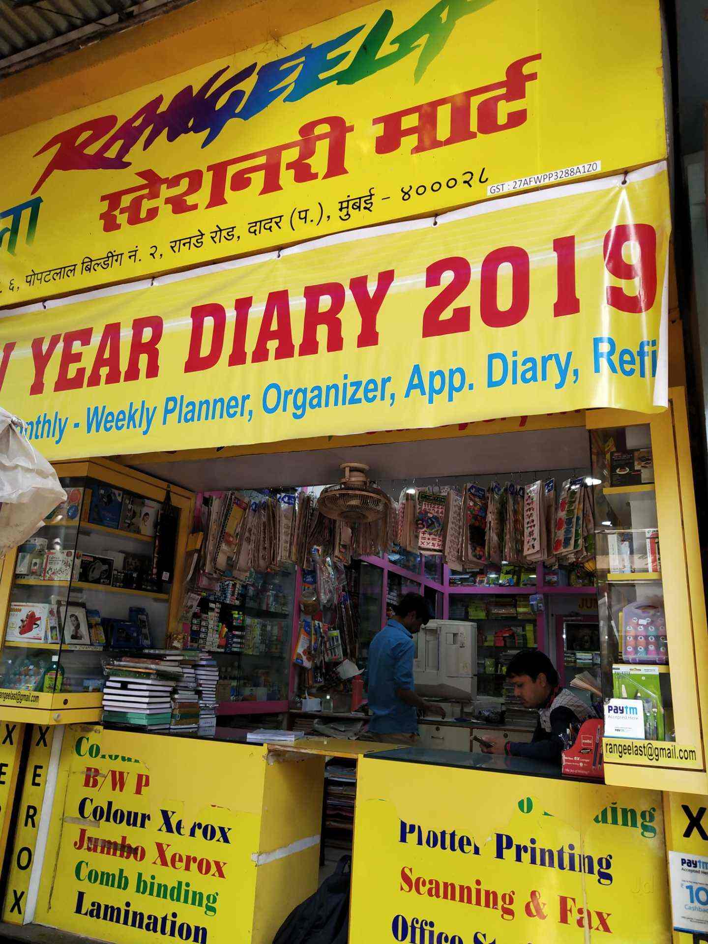 Rangeela Stationery Mart, Dadar West Stationery Shops in Mumbai
