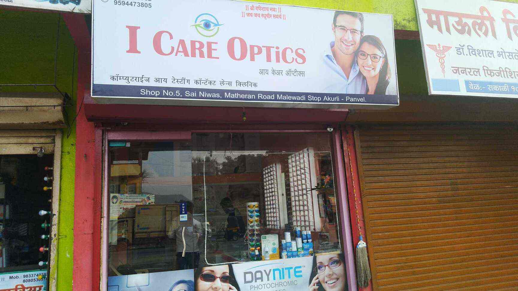 ICare Opticals in New Panvel,Mumbai Best Opticians in Mumbai Justdial