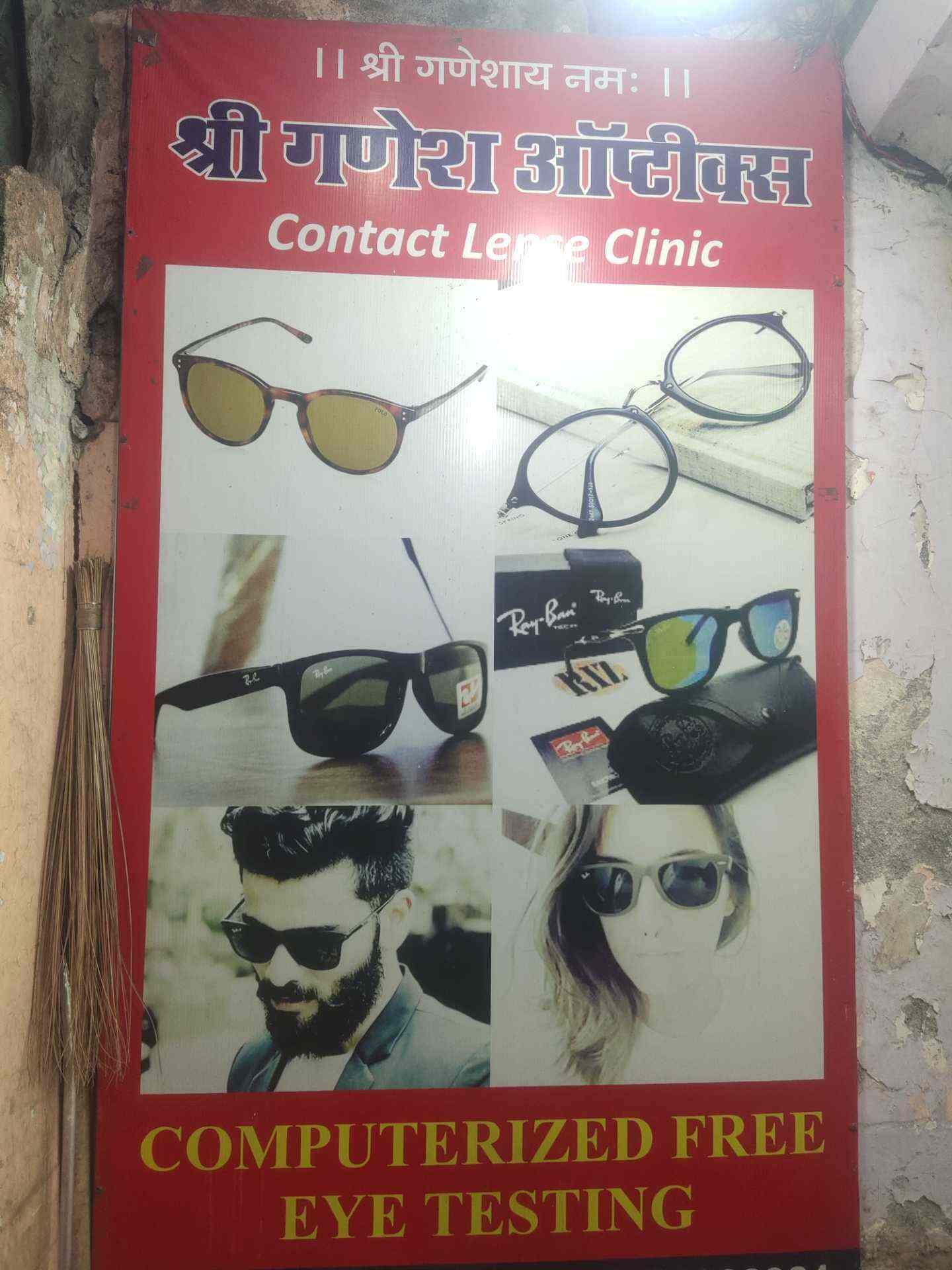 Shree Ganesh Optics in Malad East,Mumbai Best Opticians in Mumbai