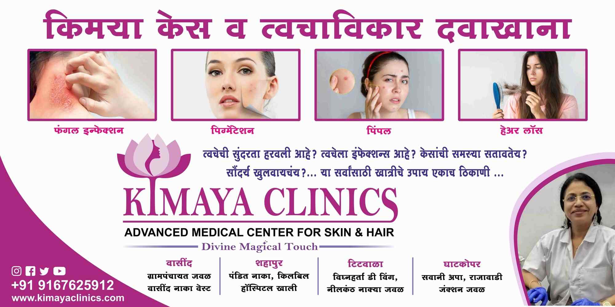 Top Dermatologists in AsalfaGhatkopar West, Mumbai Best Skin