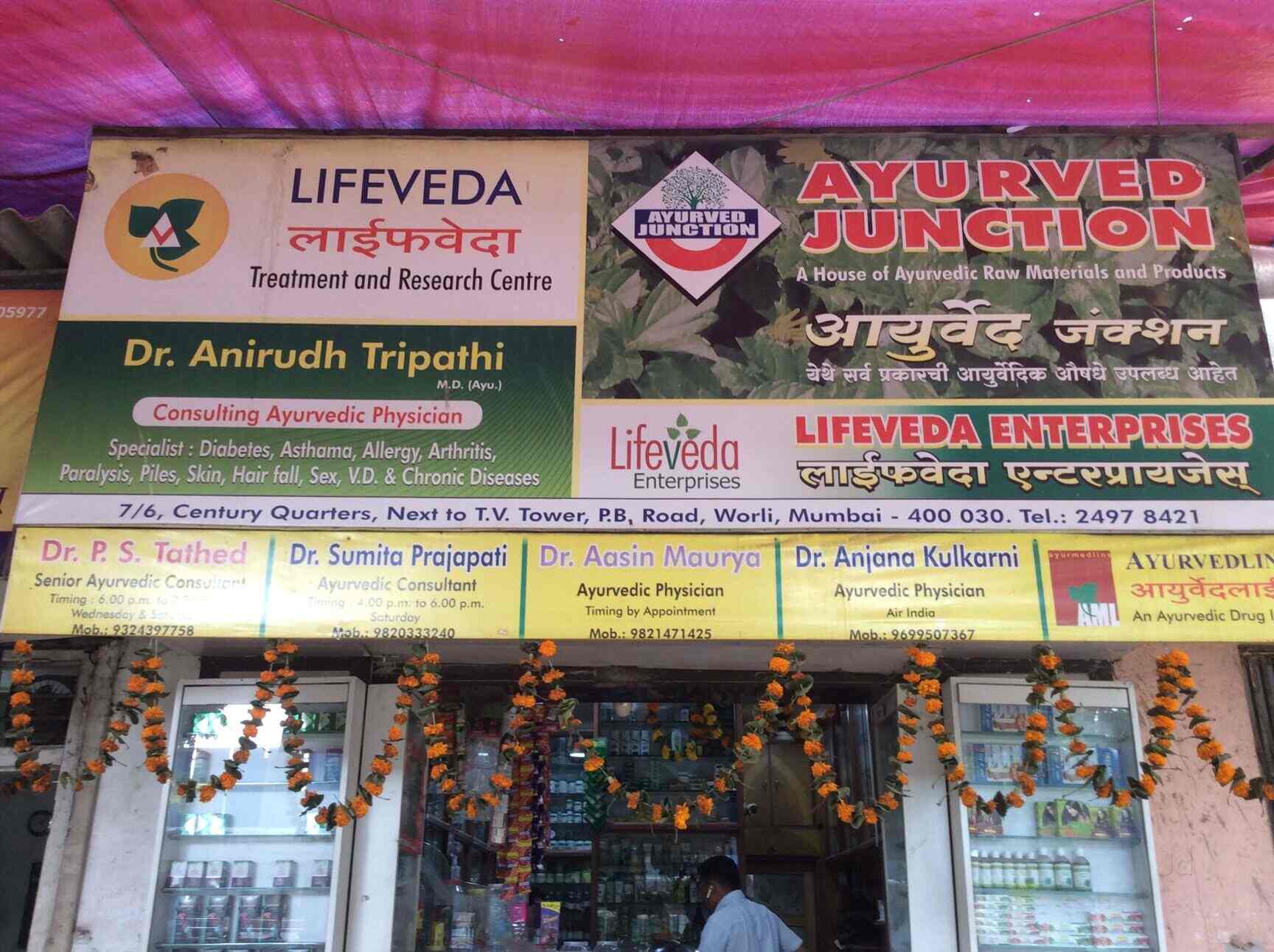 Top Sandu Ayurvedic Medicine Wholesalers in Goregaon West Best Sandu