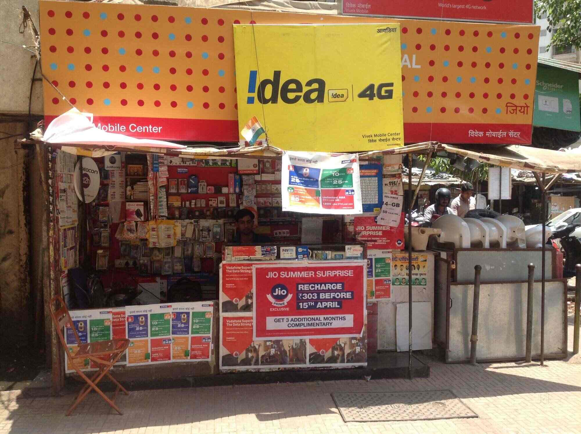 Vivek Mobile Centre in Andheri West,Mumbai Best SamsungMobile Phone