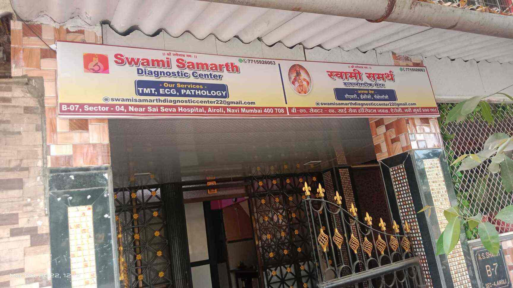 Swami Samarth Diagnostic Center in Airoli,Mumbai Best Blood