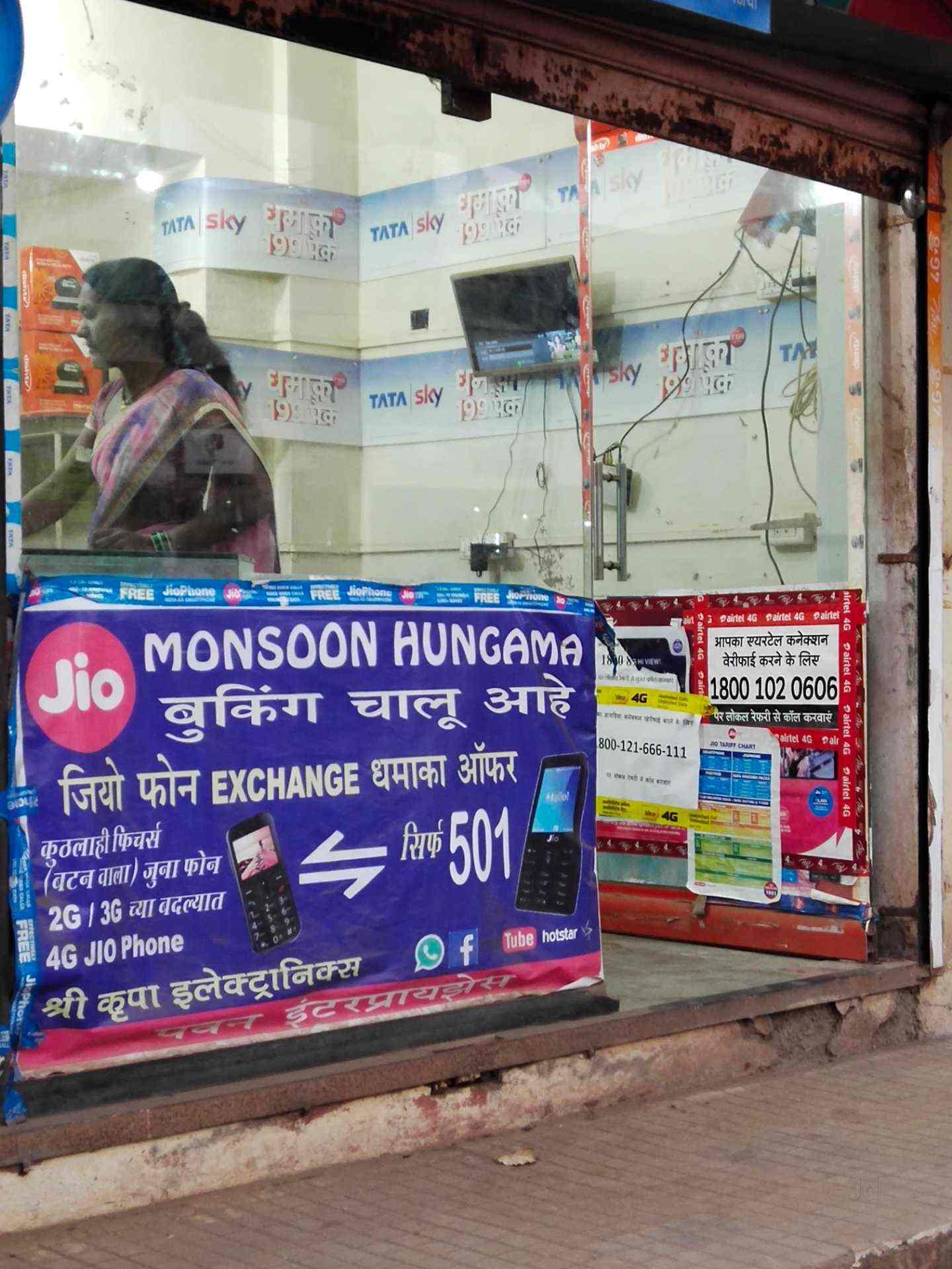 Sumit Electronics in Vangani,Mumbai Best Electronic Goods Showrooms