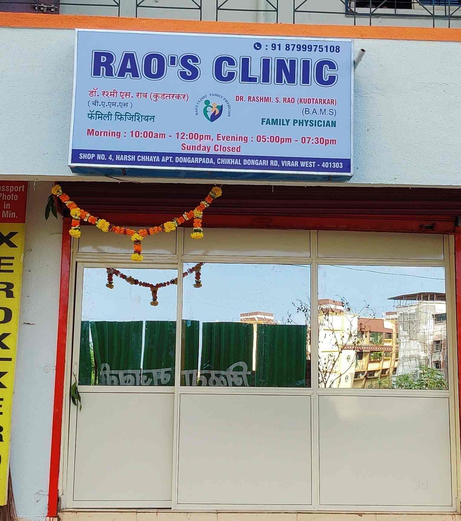 Rao's Clinic in Virar West,Mumbai Best General Physician Doctors in