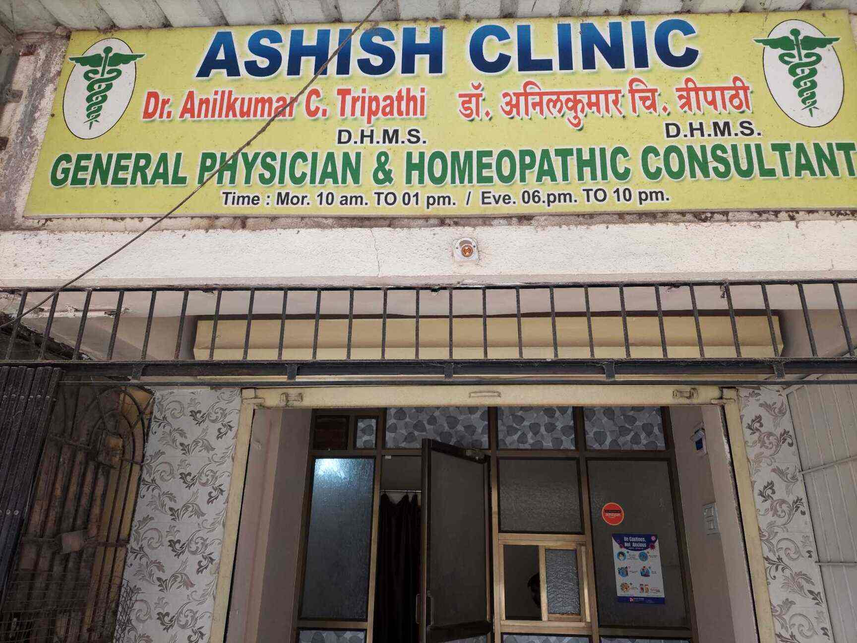 Ashish Clinic in Kalyan West,Mumbai Best Clinics in Mumbai Justdial