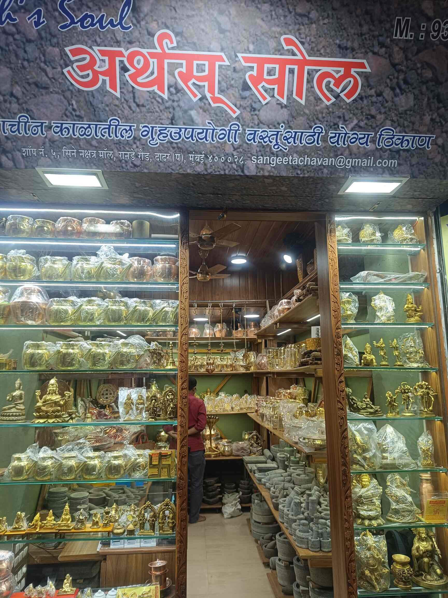 Earth's Soul in Dadar West,Mumbai Best Brass God Statue Dealers in