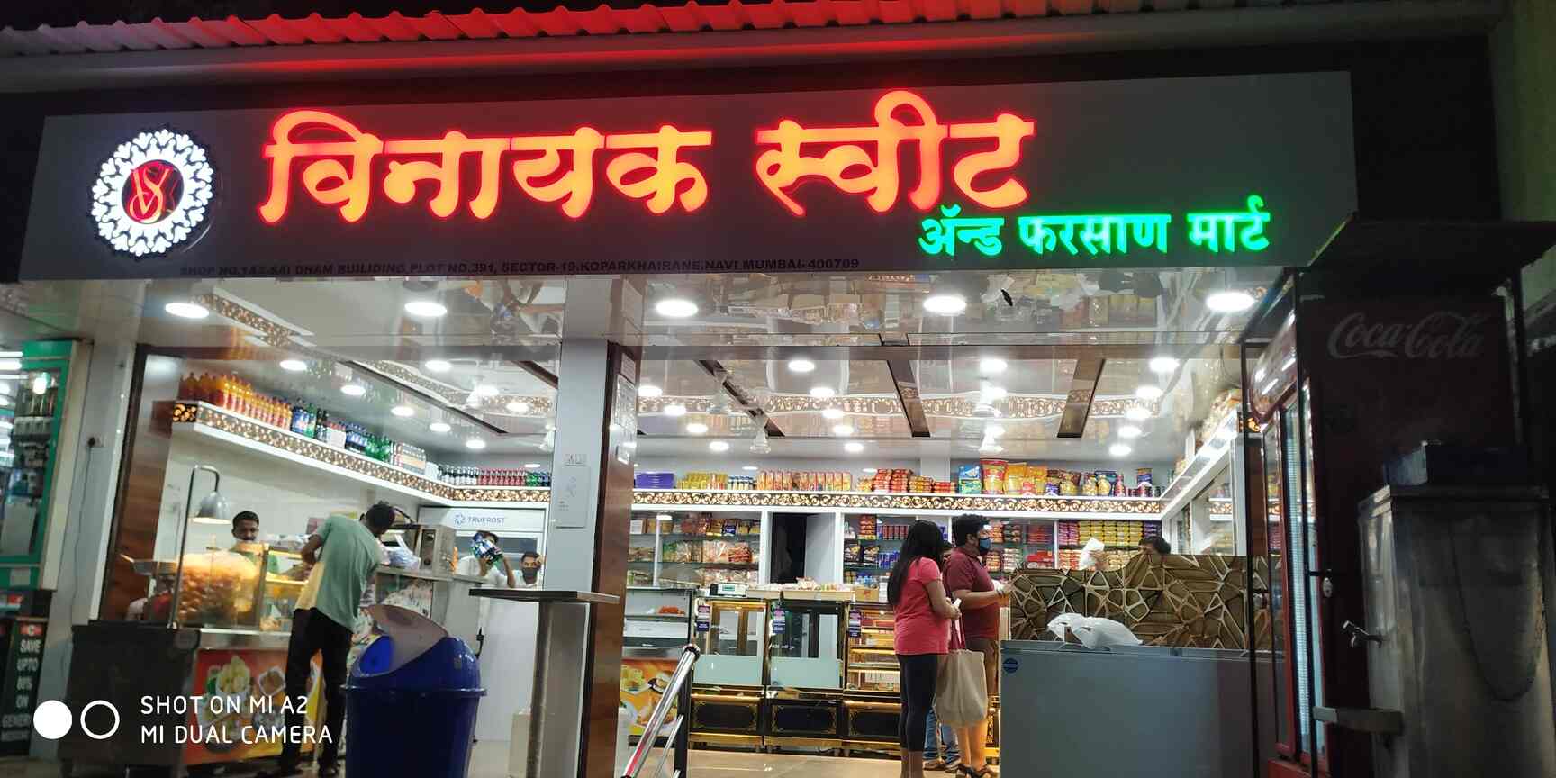 Top Sweet Shops near Millennium Business ParkMahape,Mumbai Best