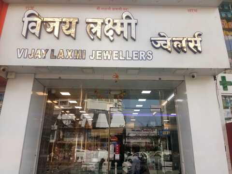 Vijay Laxmi Jewellers 2025