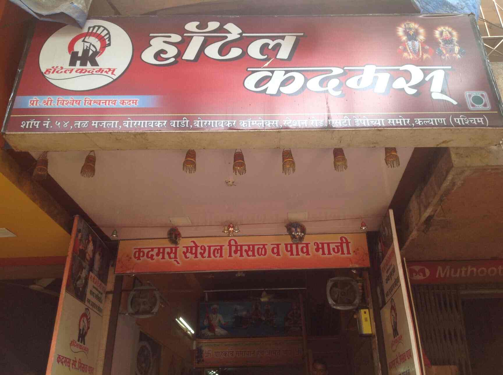 Top Hotels near Kalyan Railway StationKalyan West, Mumbai Best