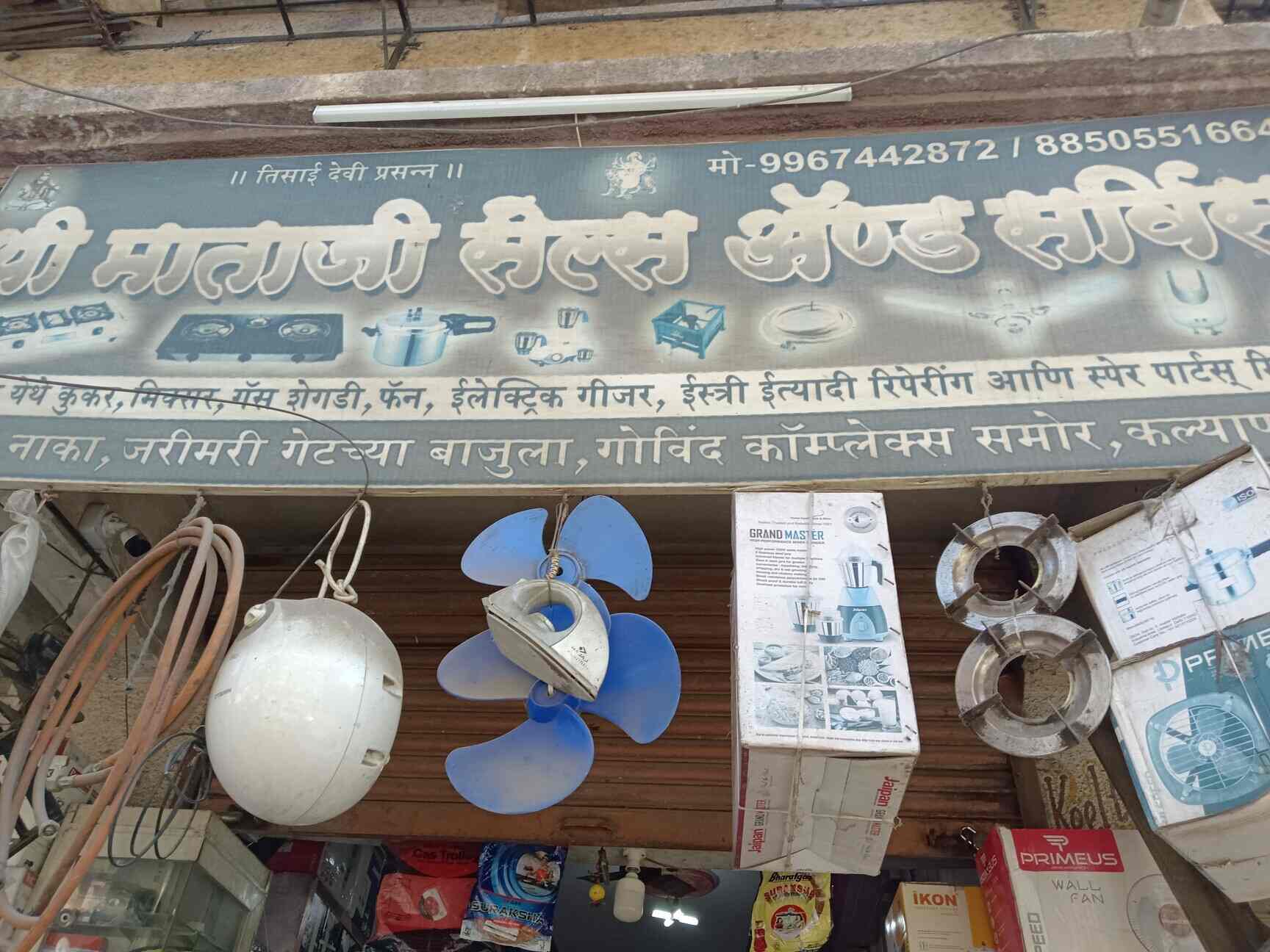 Mataji Service Center in Kalyan East,Mumbai Best ElicaGas Stove